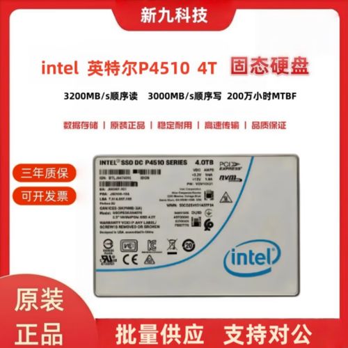 2企业级固态硬盘ssd服务器台式机工作站nvme高速固态硬盘 intel